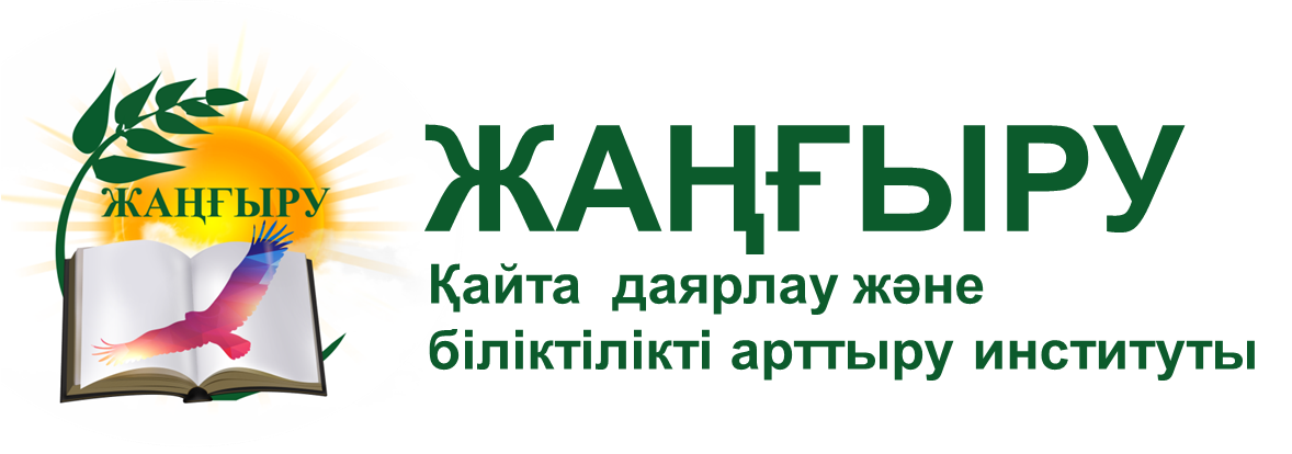 Институт туралы